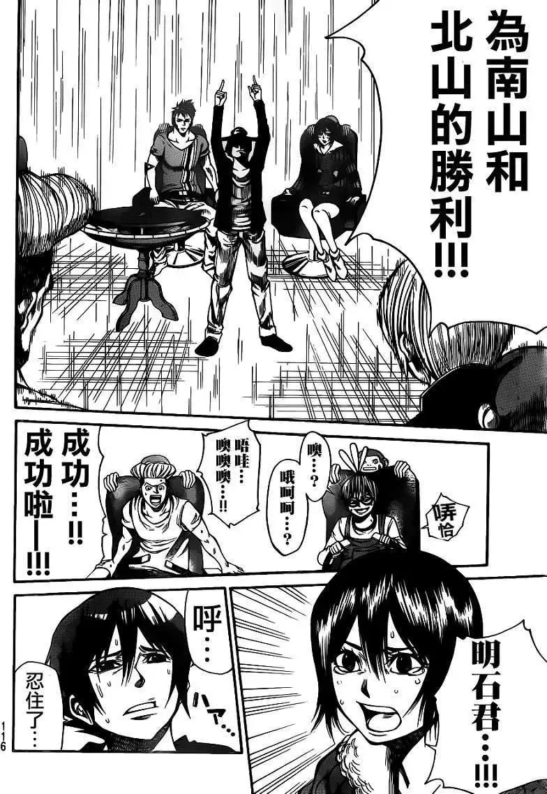 第2部23回