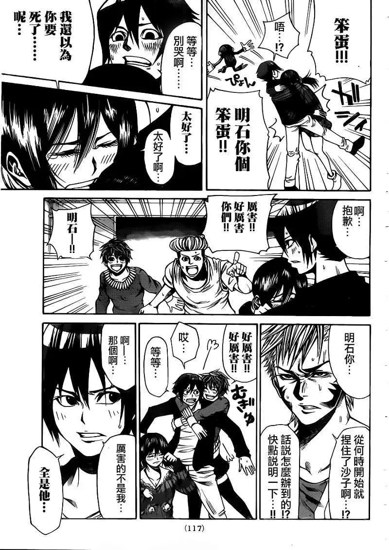 第2部23回