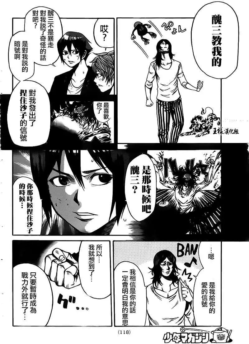 第2部23回