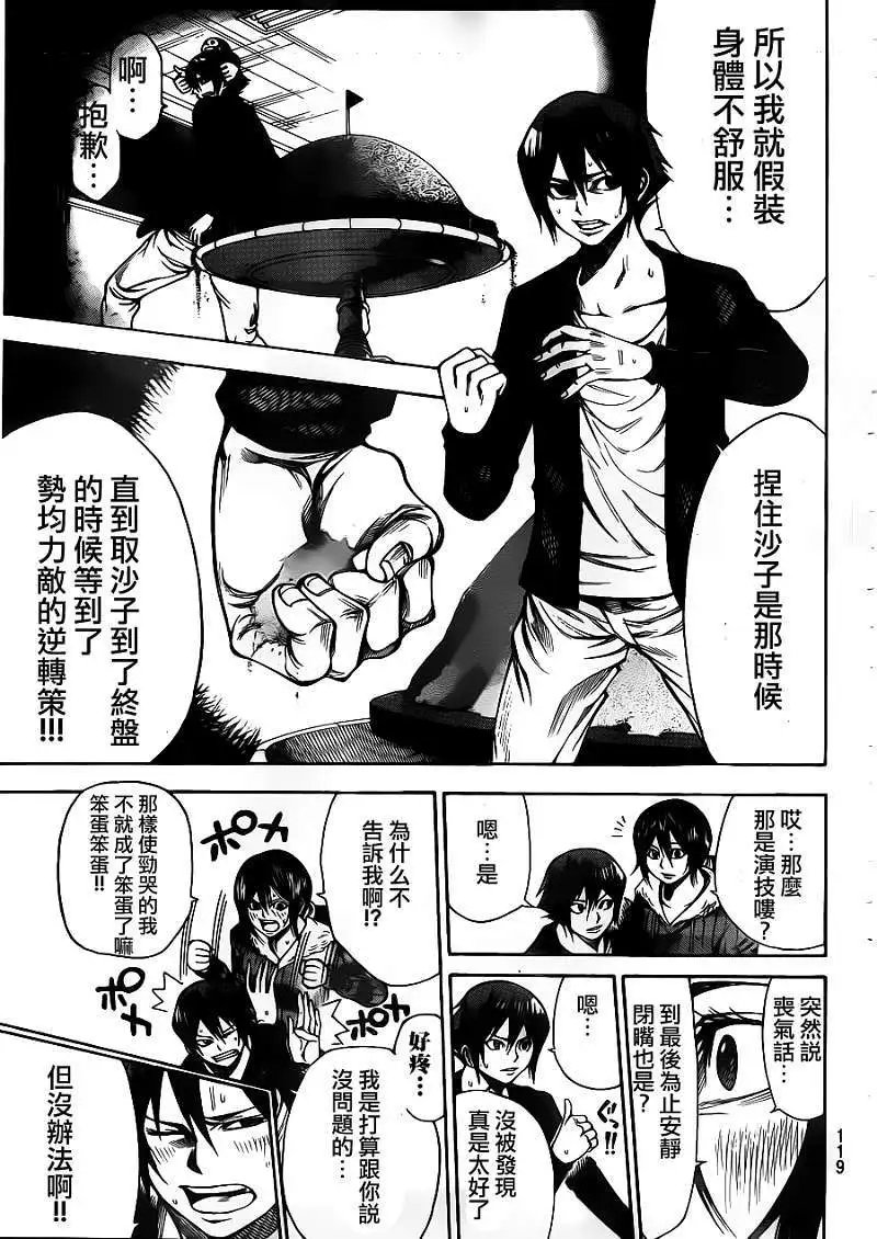 第2部23回
