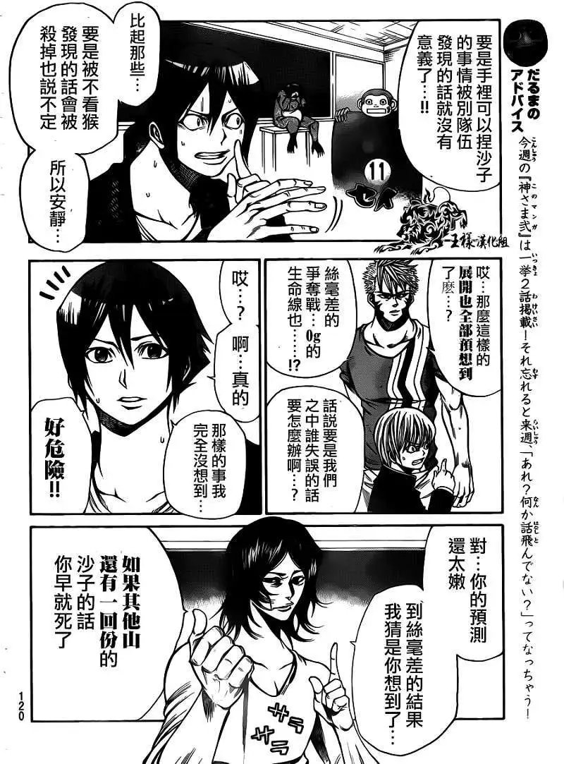 第2部23回