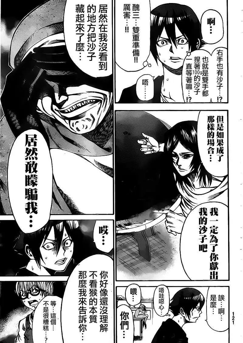 第2部23回