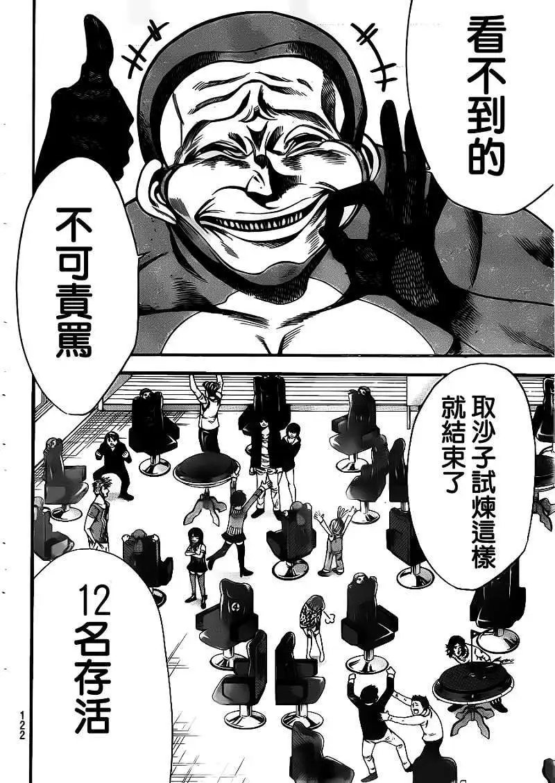 第2部23回