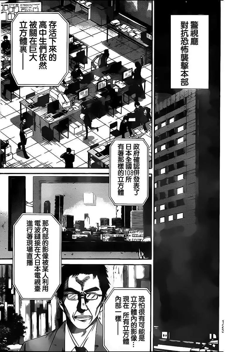 第2部23回
