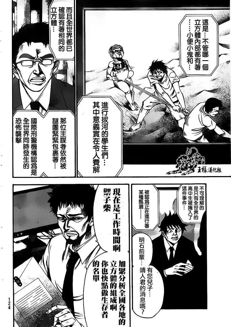 第2部23回