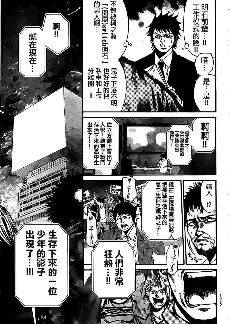 第2部23回