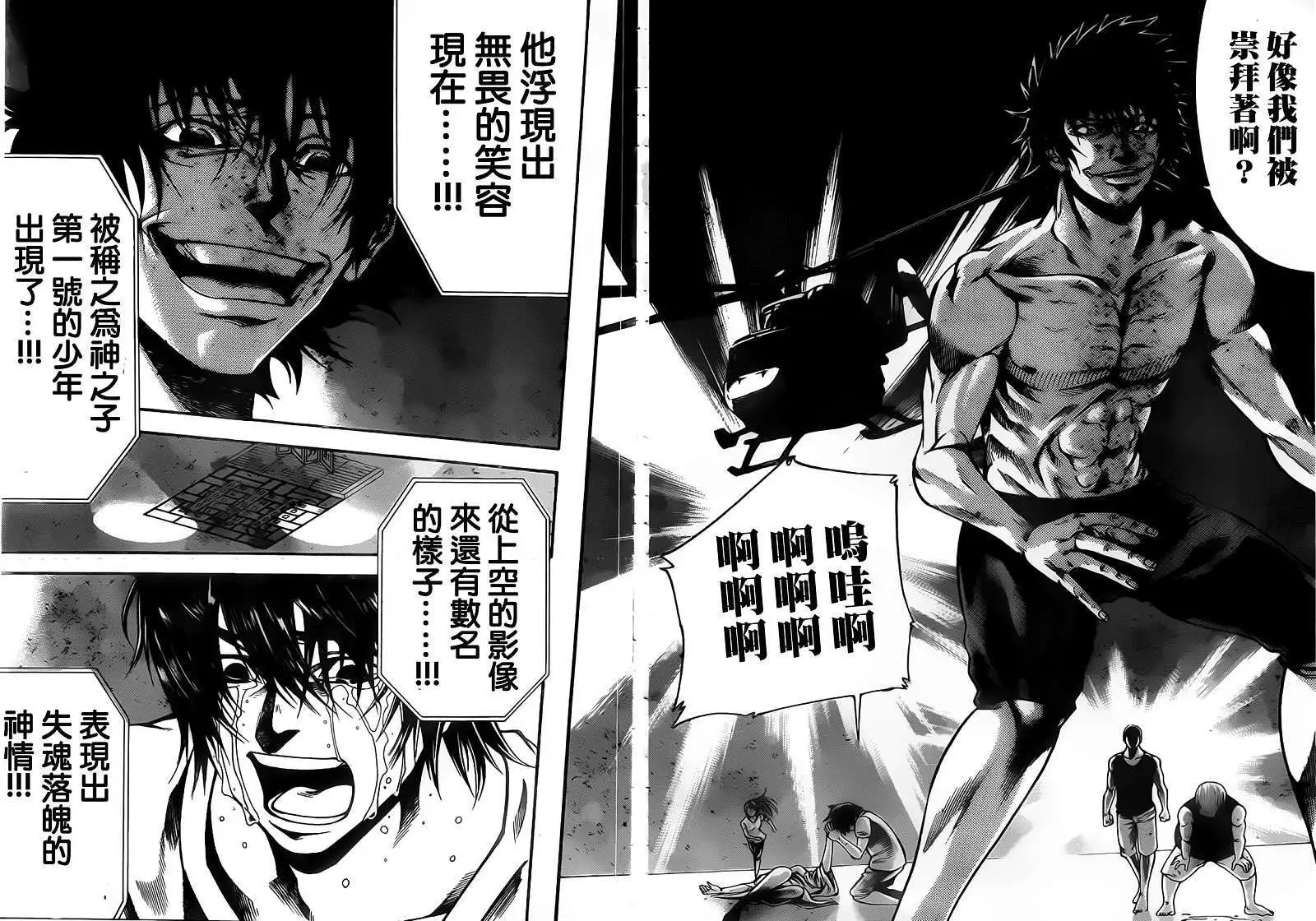 第2部23回