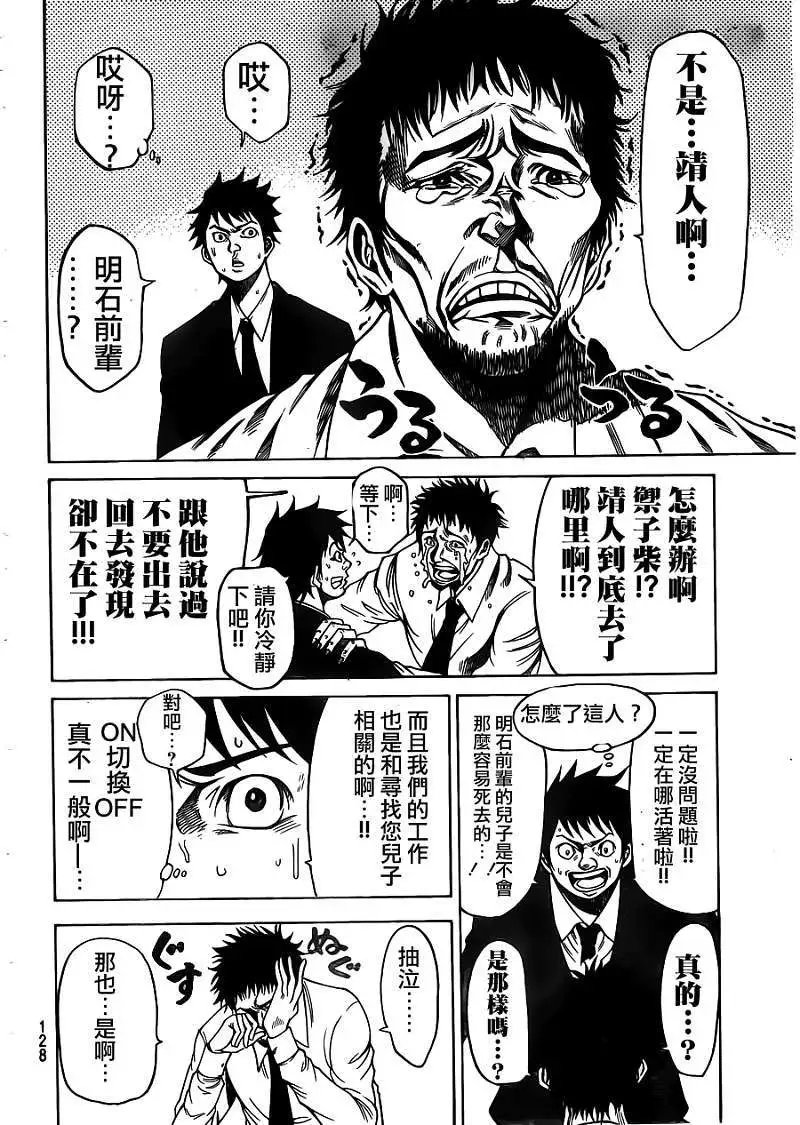 第2部23回