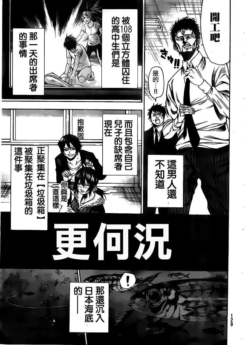 第2部23回