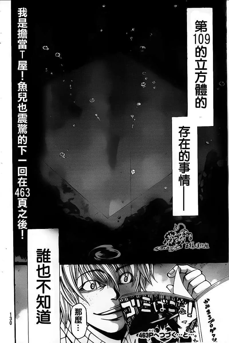 第2部23回