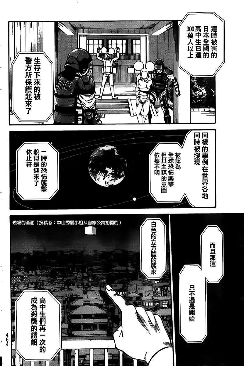 第2部24回