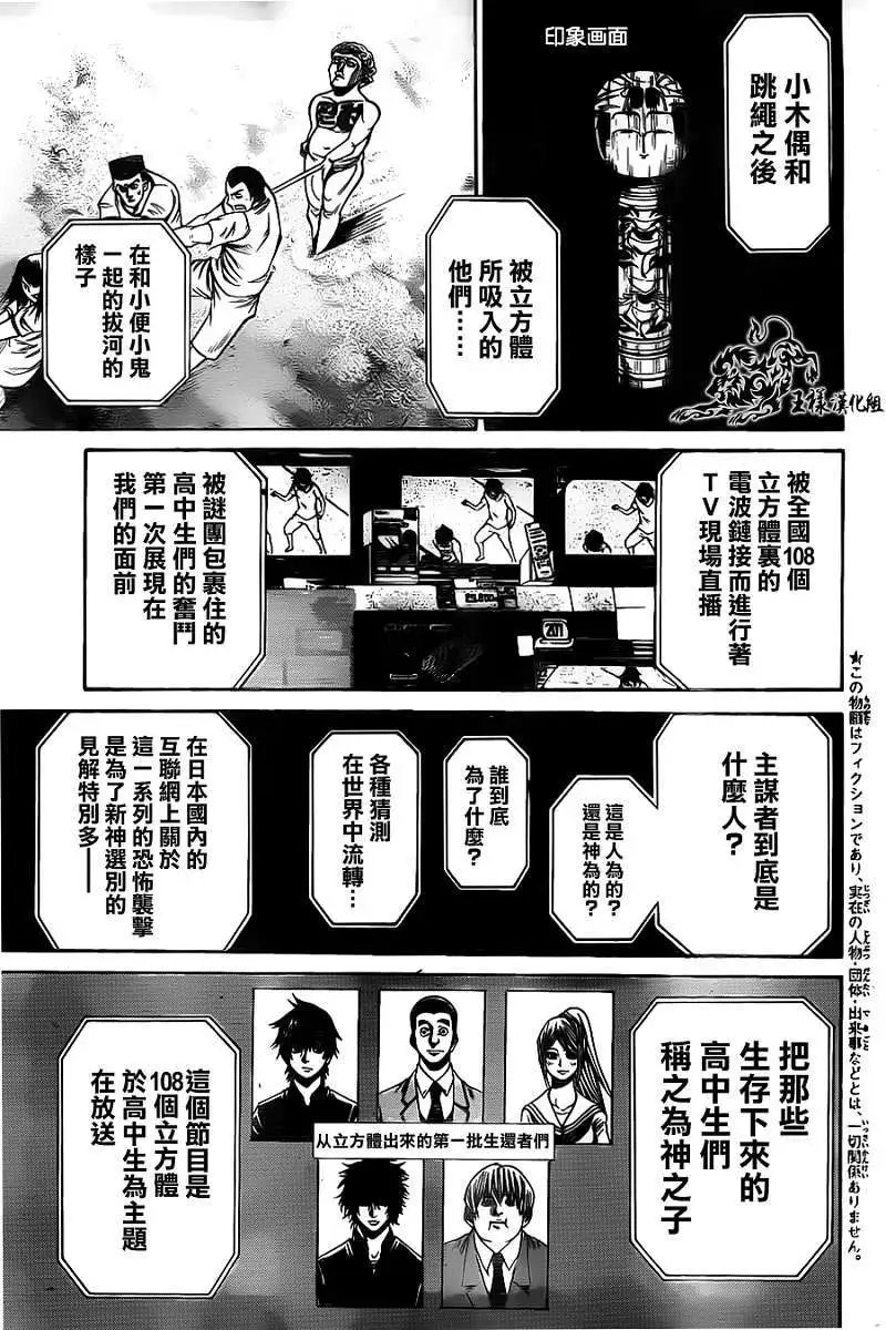 第2部24回