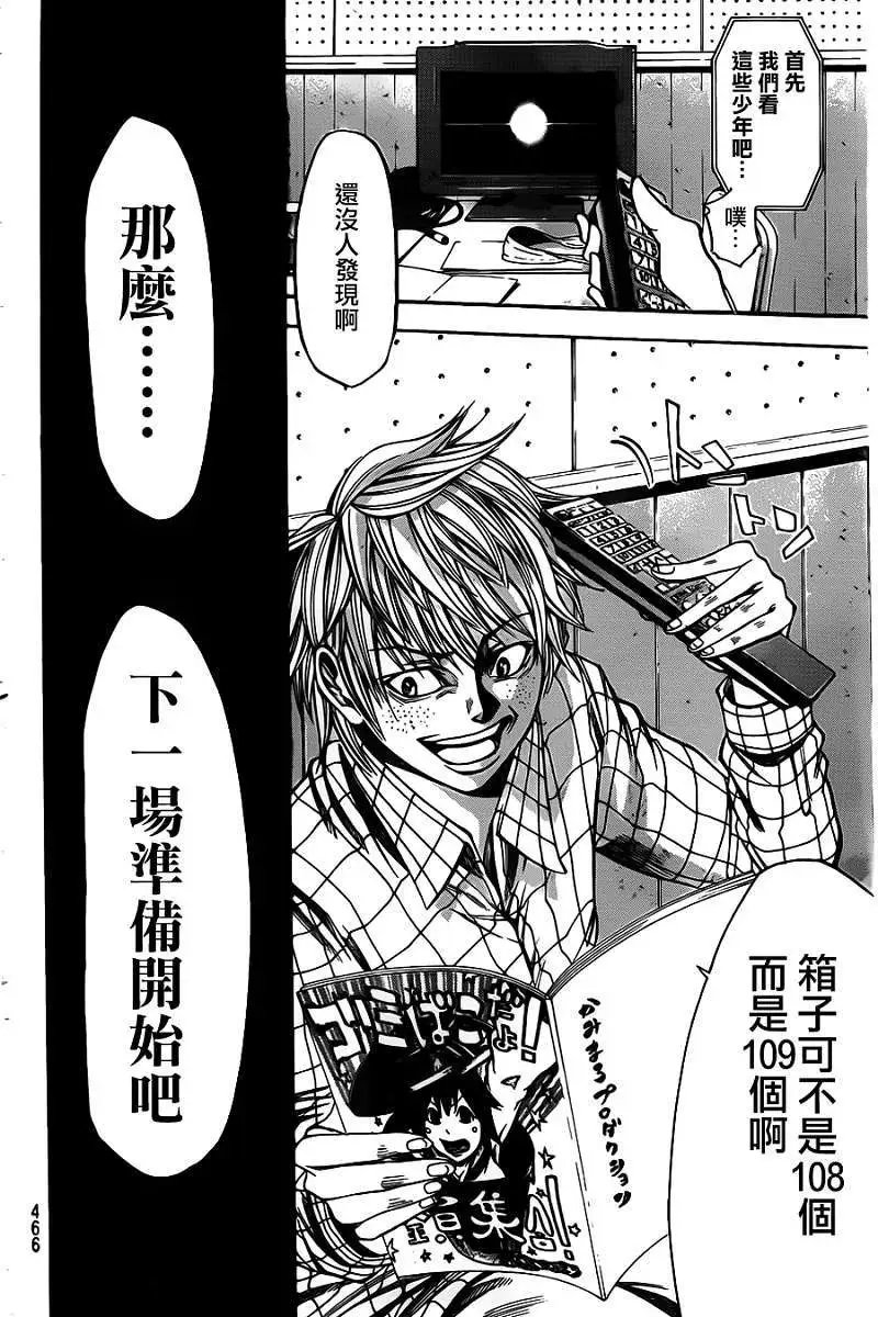 第2部24回