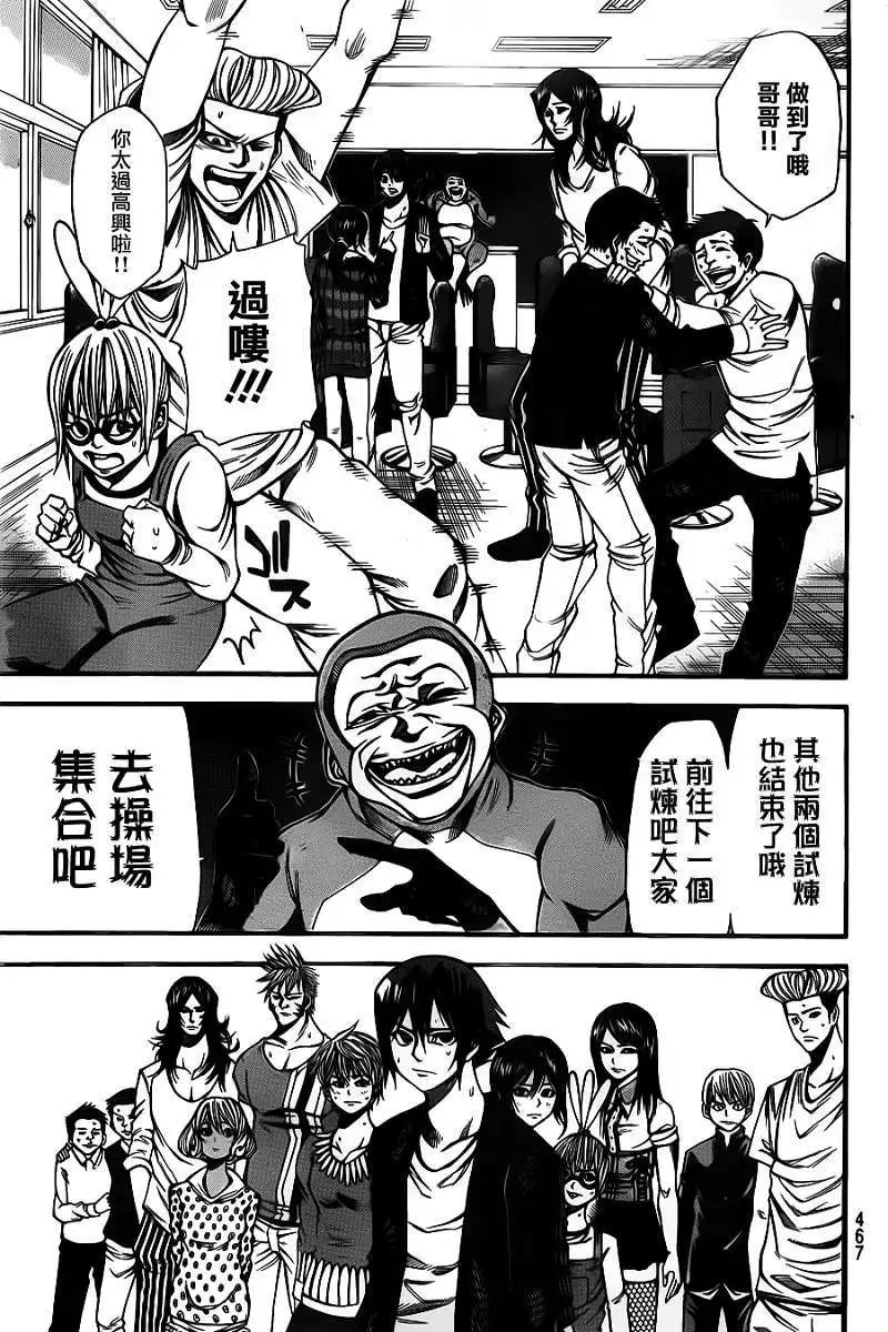 第2部24回