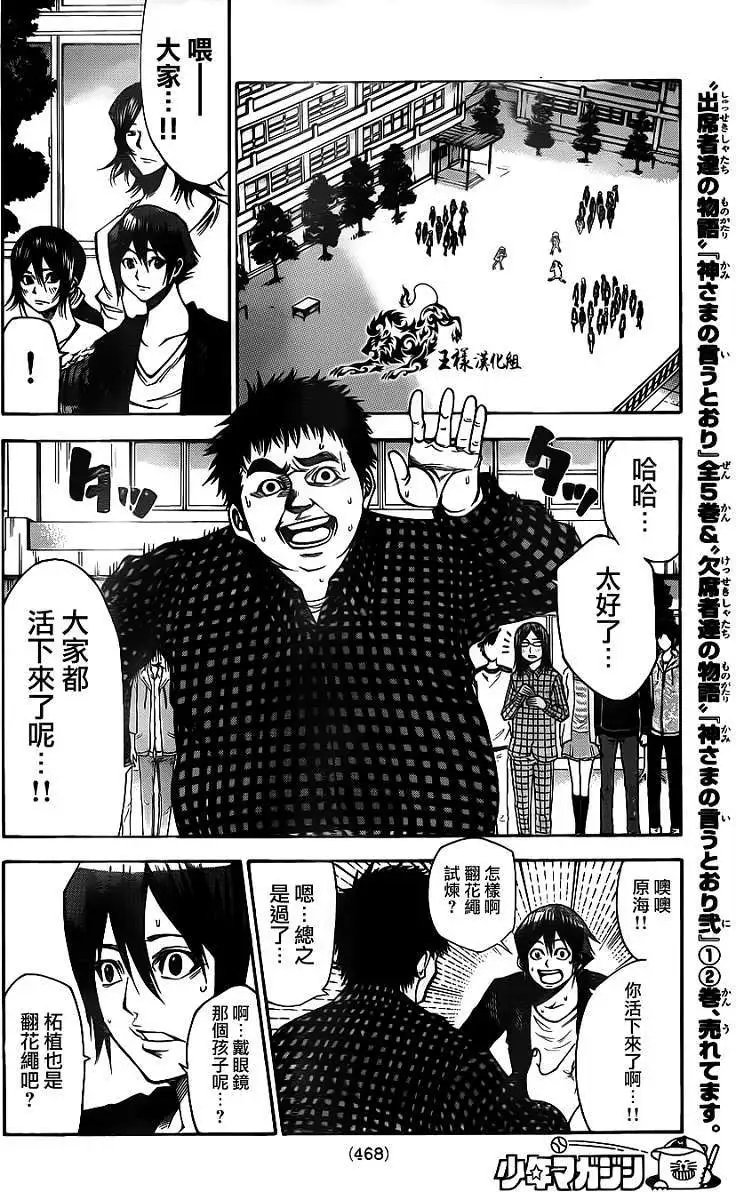 第2部24回