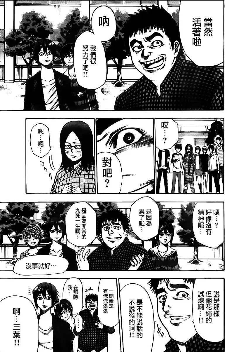 第2部24回