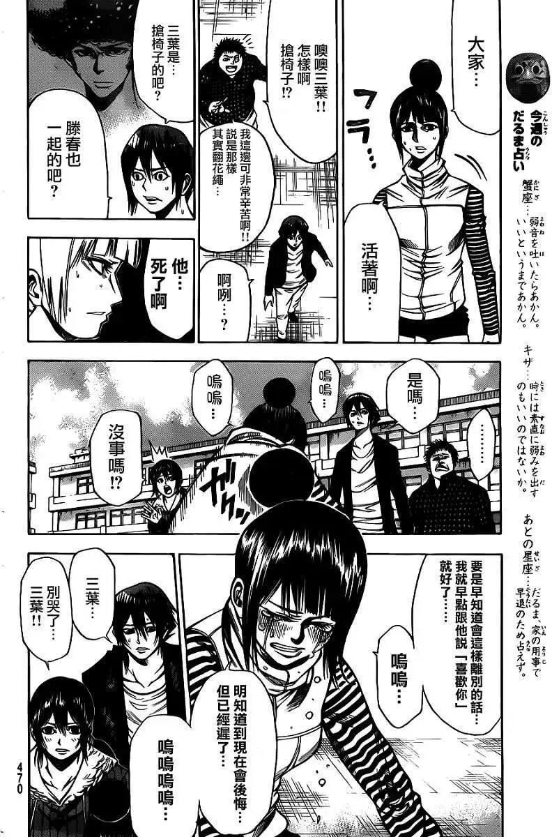 第2部24回