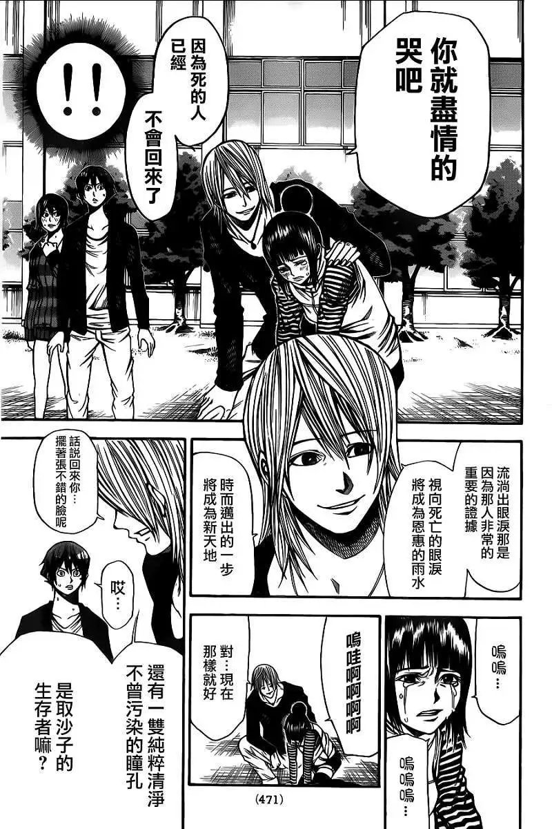 第2部24回
