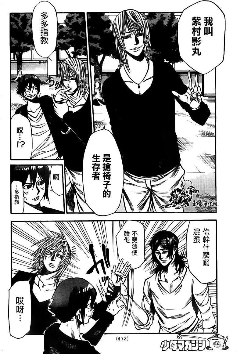 第2部24回