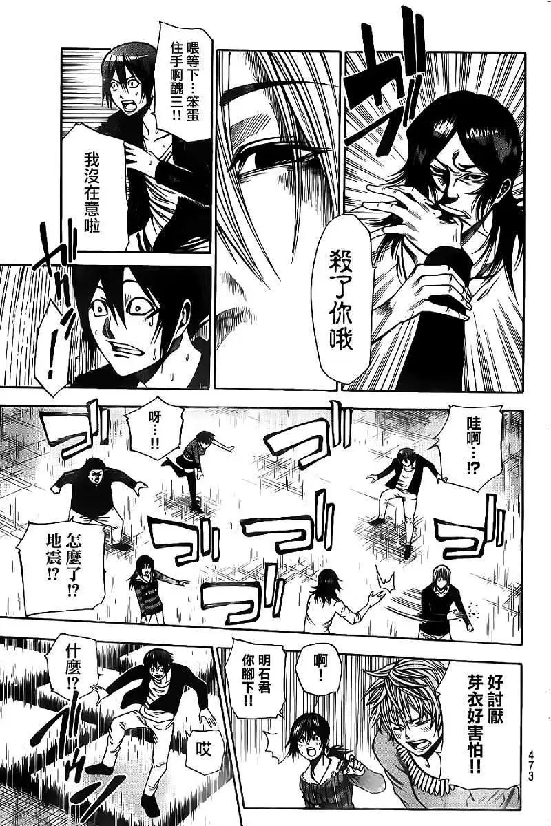 第2部24回