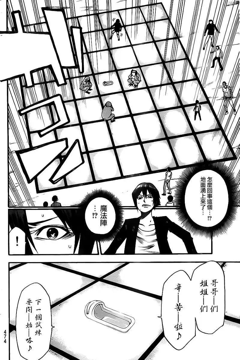 第2部24回