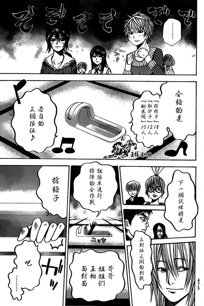 第2部24回