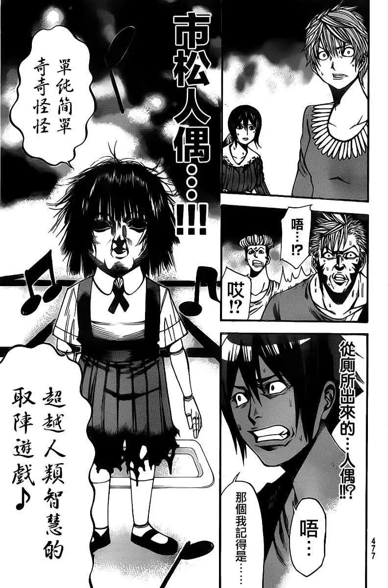 第2部24回