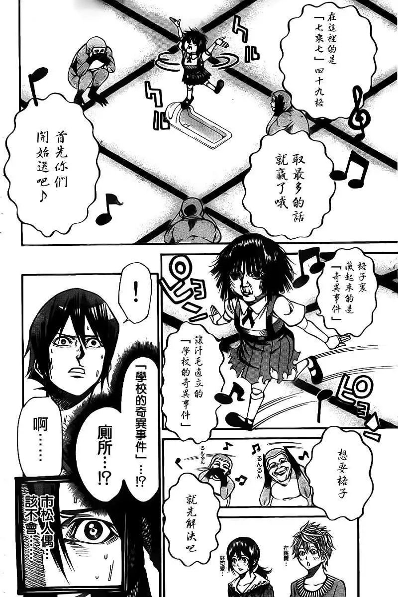 第2部24回