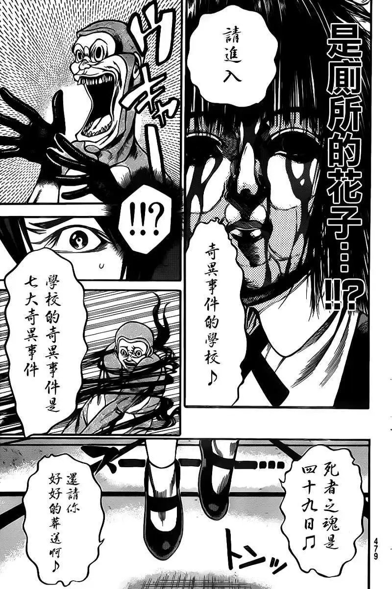 第2部24回