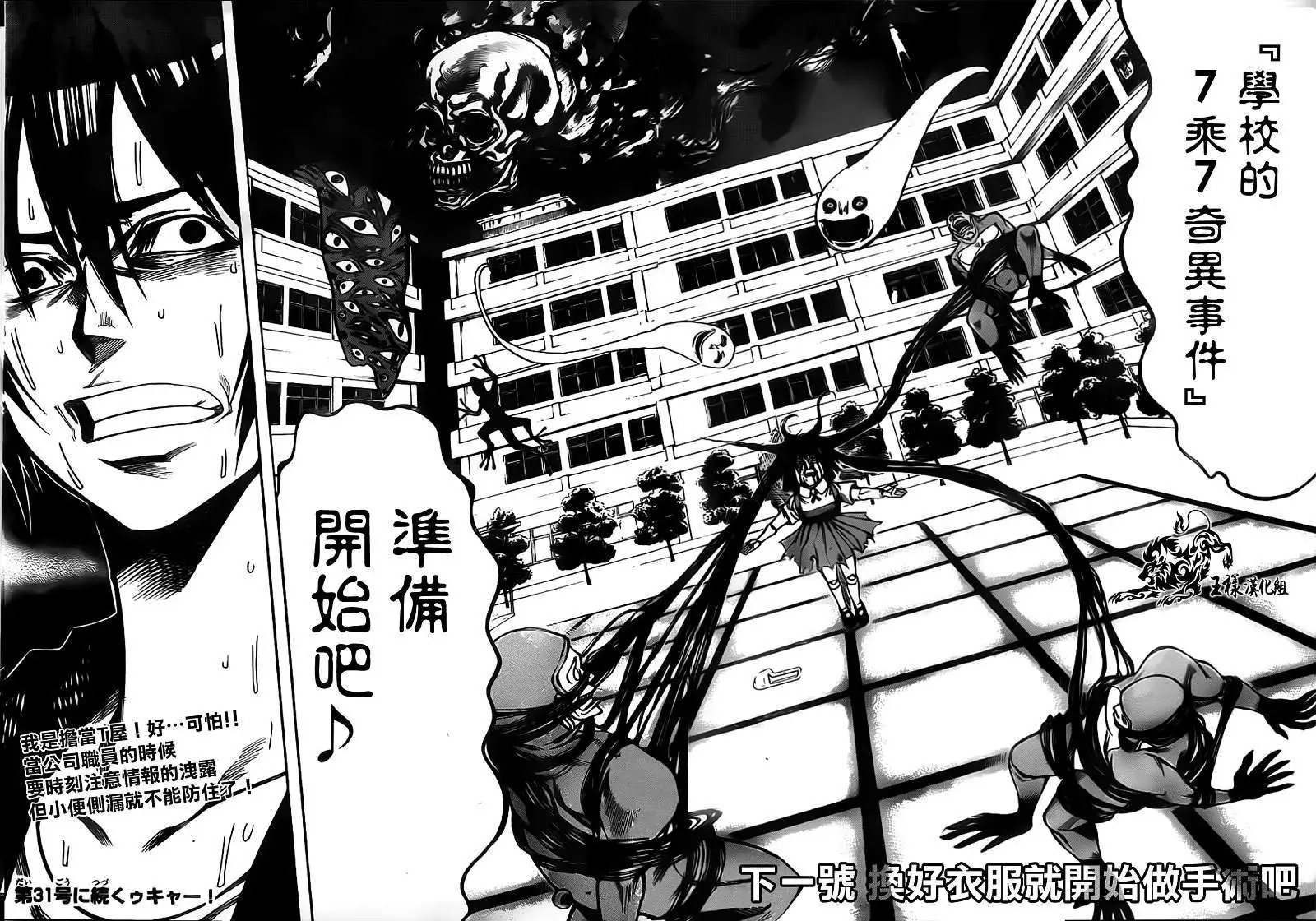第2部24回