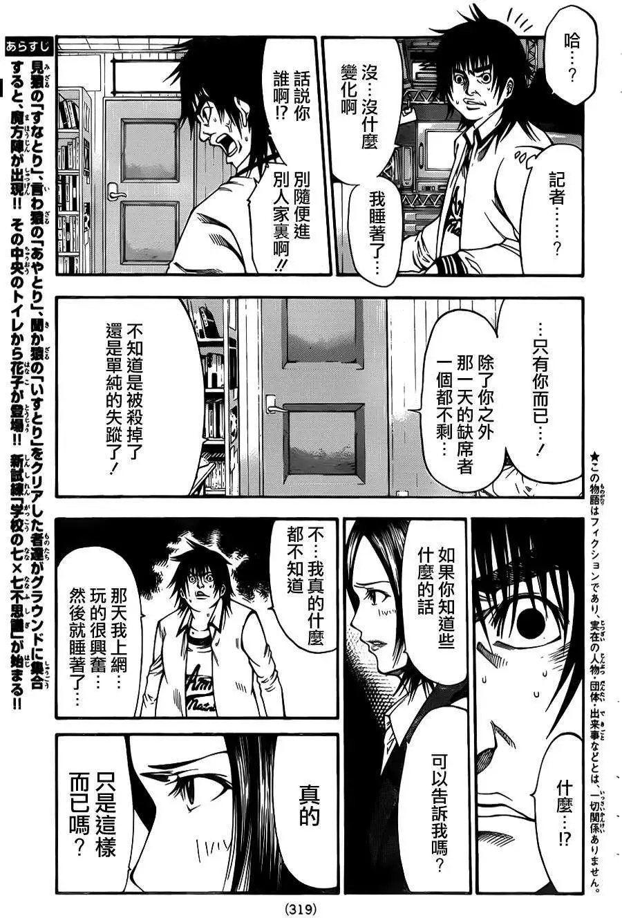 第2部25回