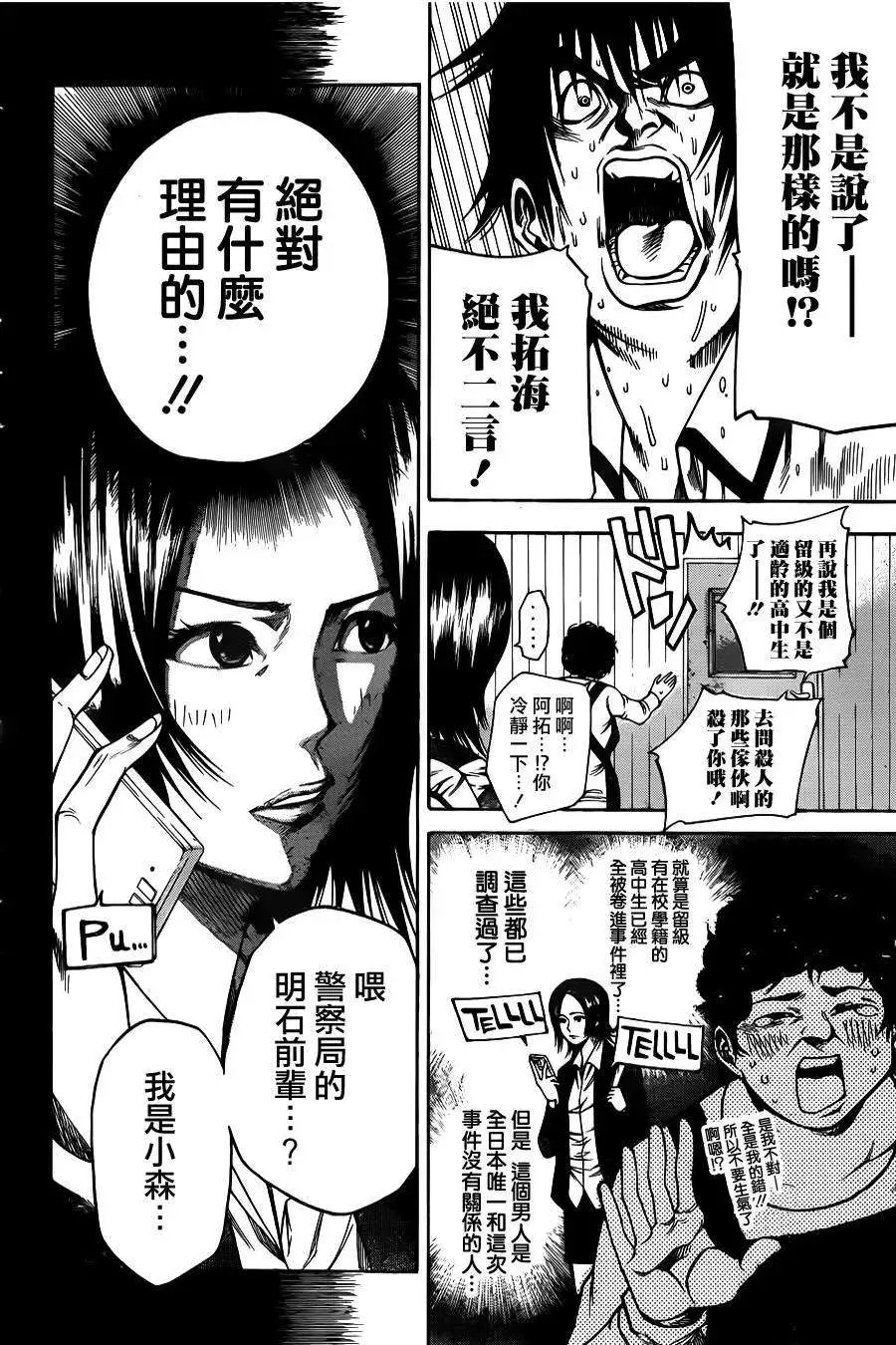 第2部25回