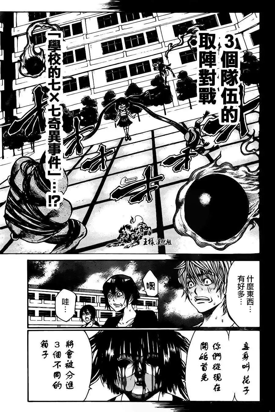 第2部25回