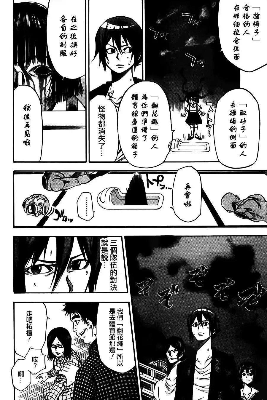 第2部25回
