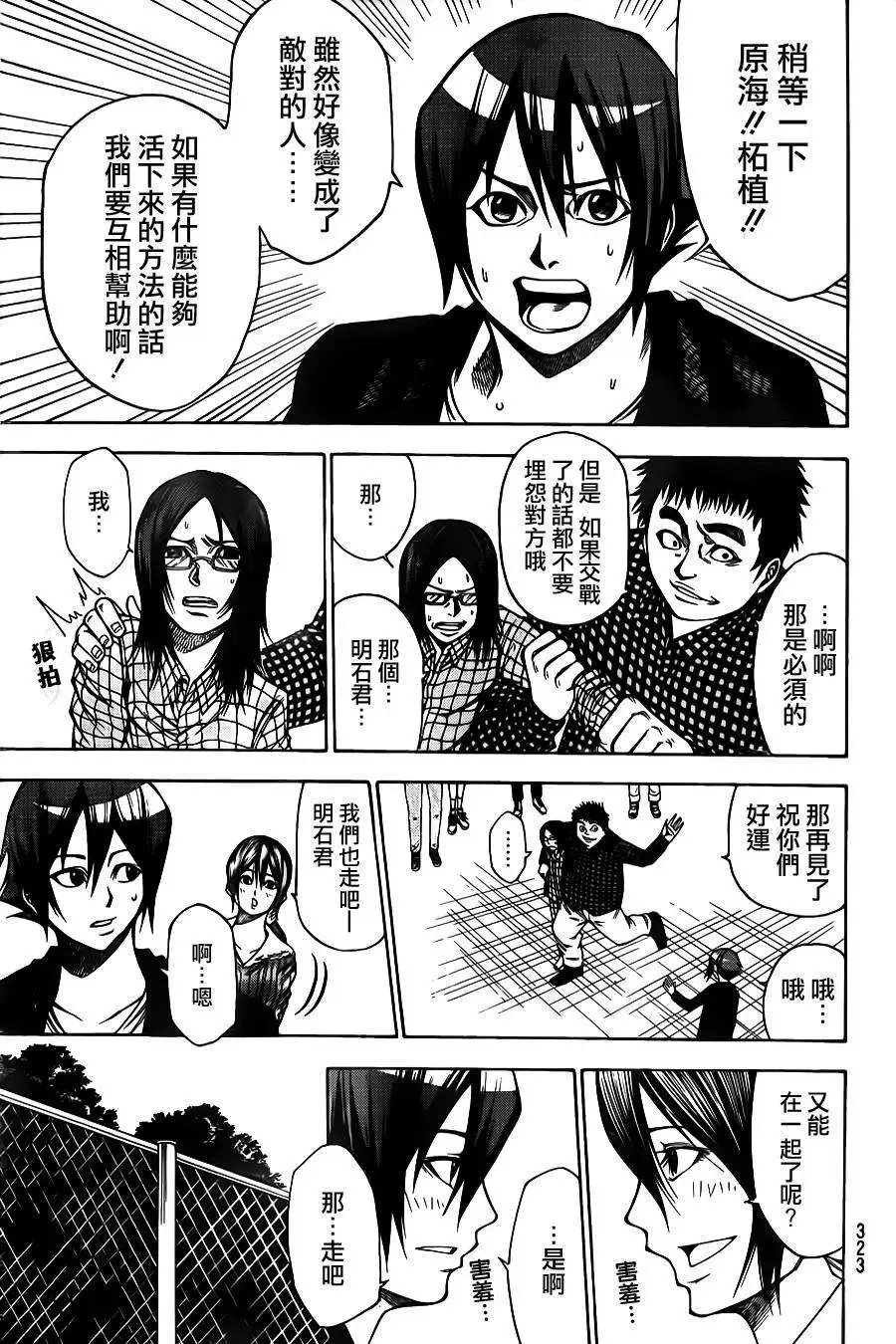 第2部25回