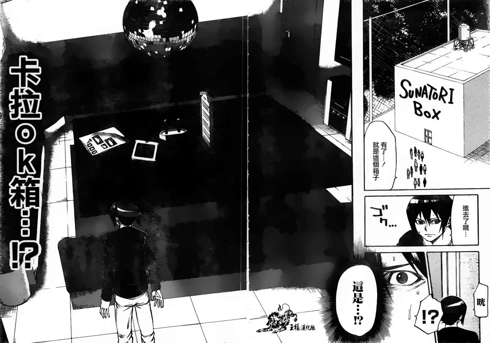 第2部25回