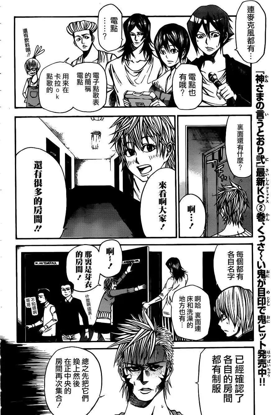第2部25回