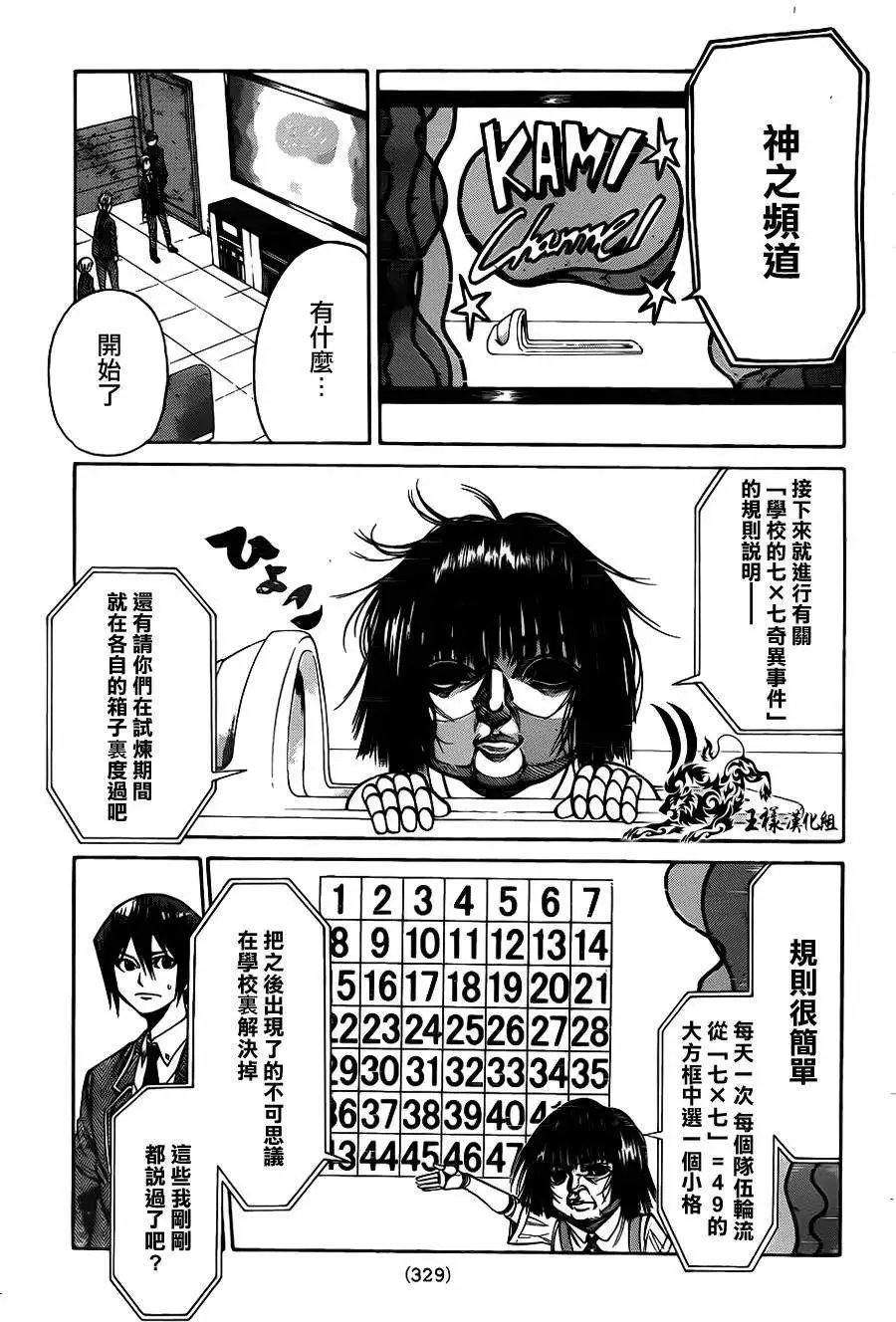 第2部25回