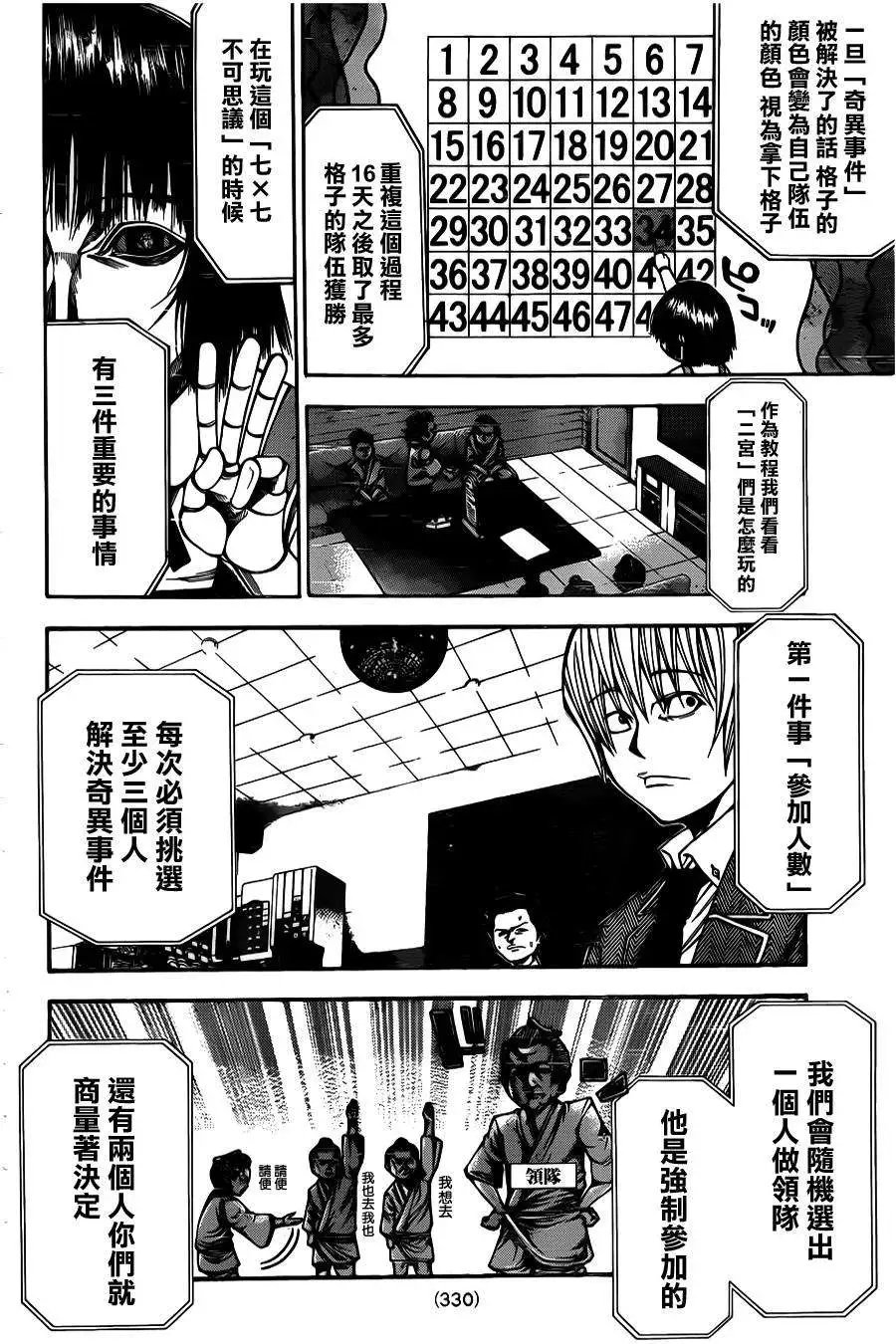 第2部25回