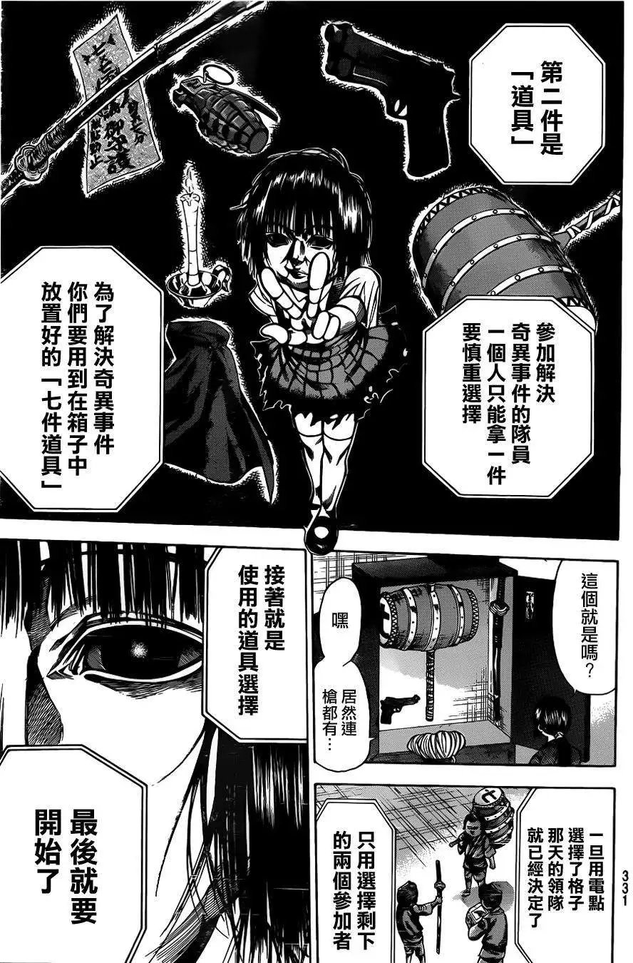 第2部25回