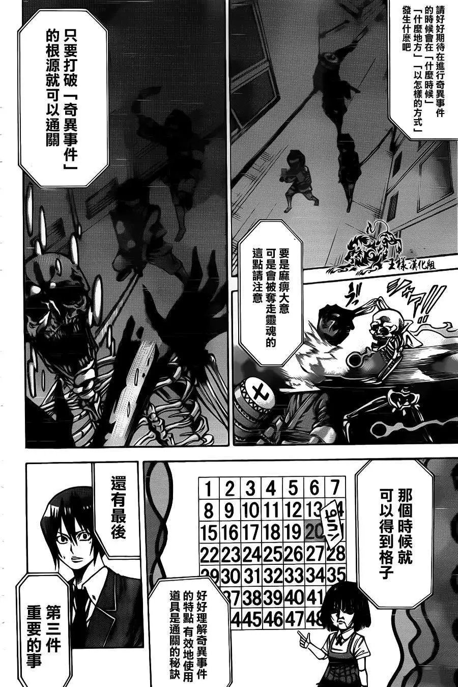 第2部25回