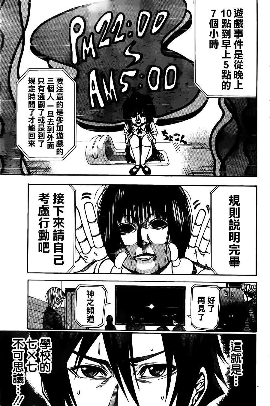 第2部25回