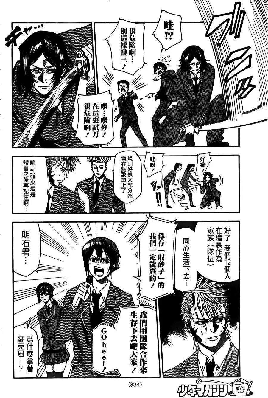 第2部25回