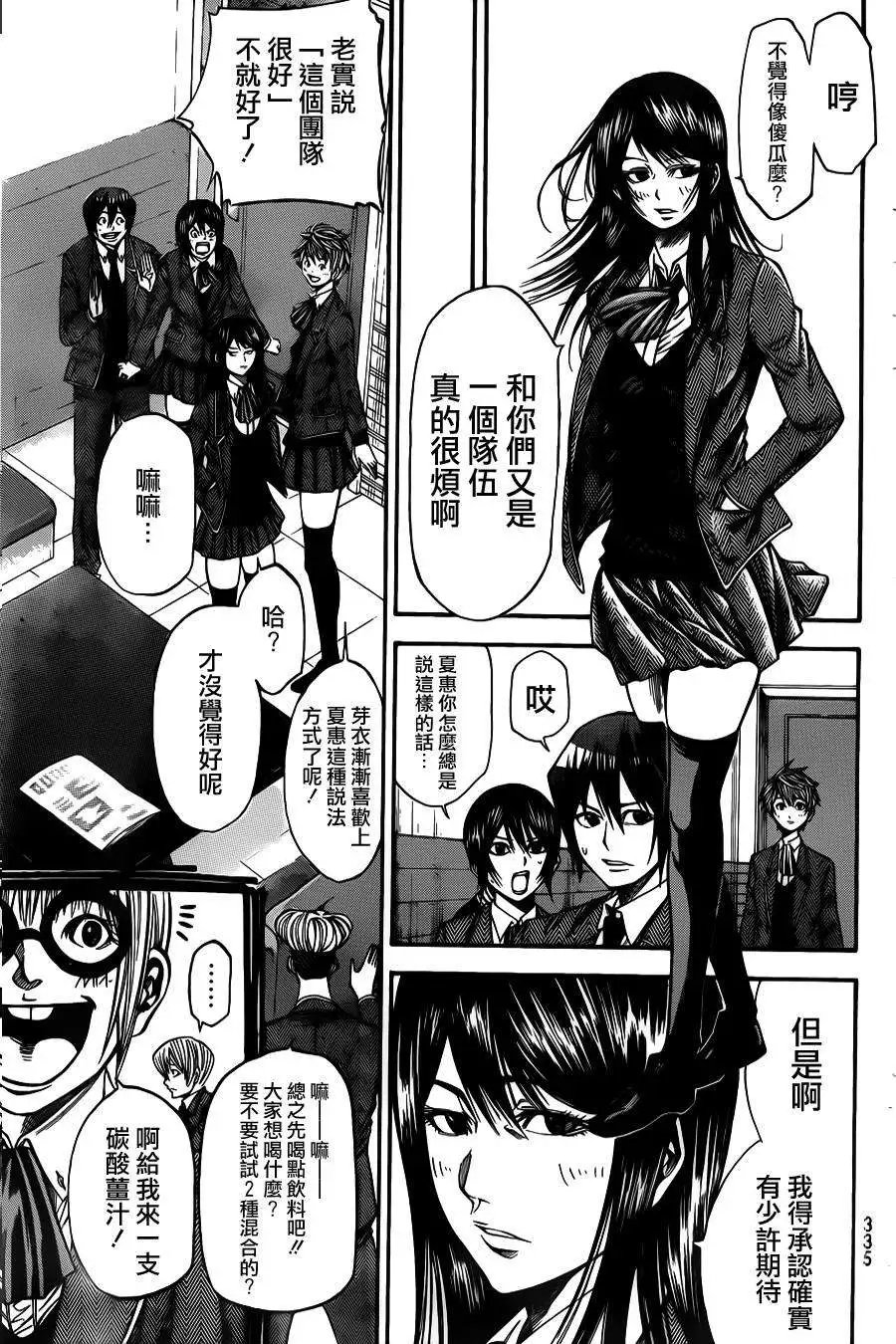 第2部25回