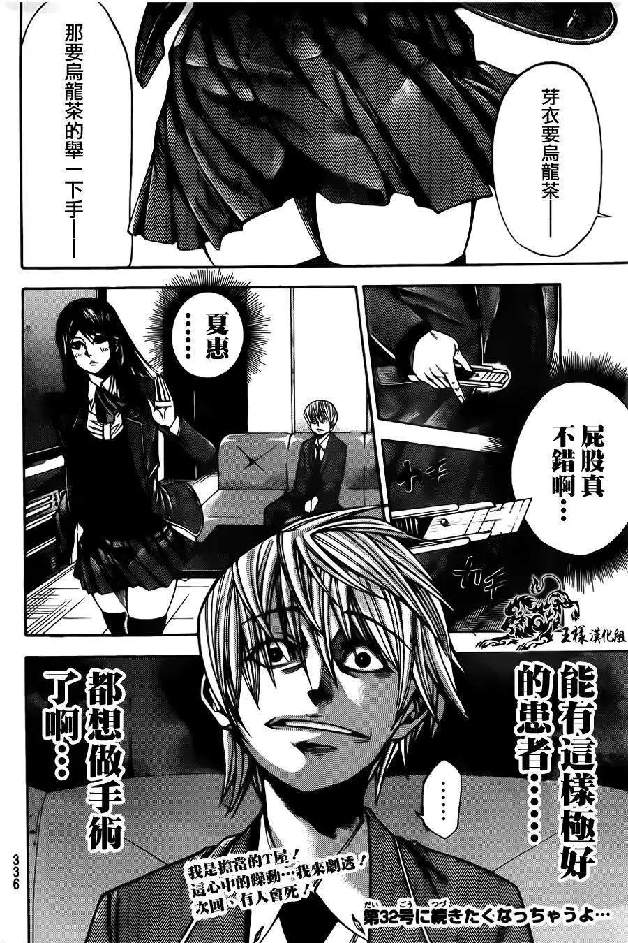 第2部25回