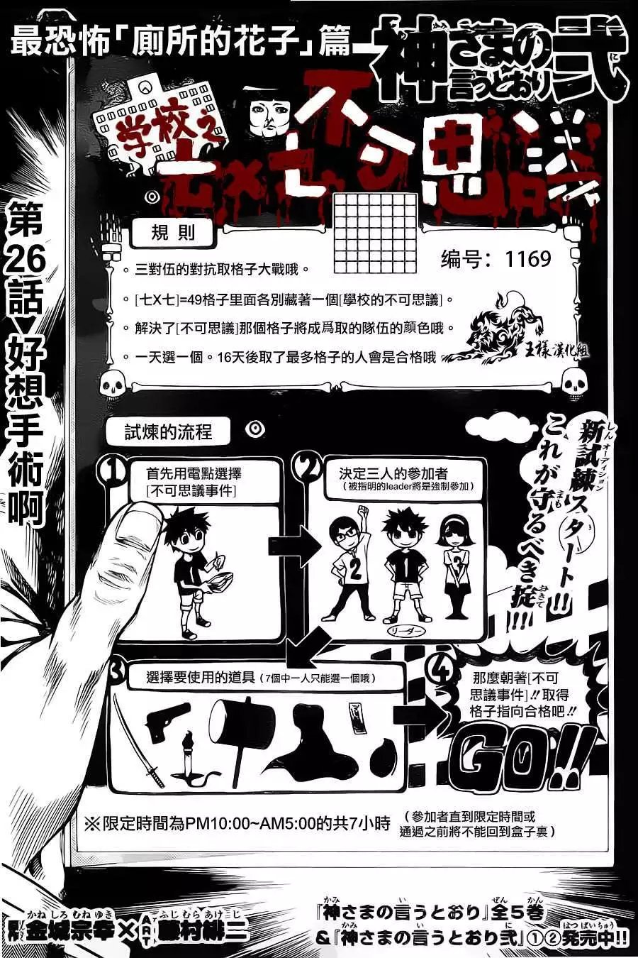 第2部26回