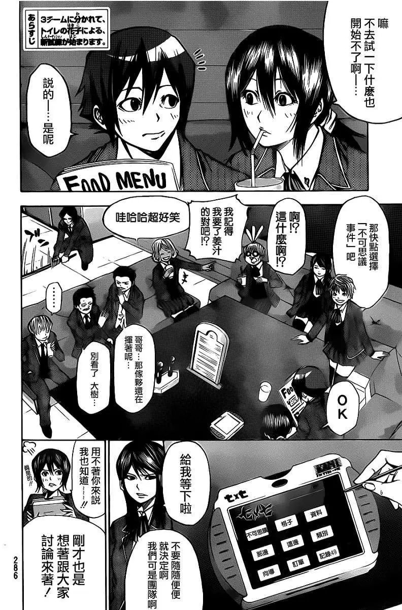 第2部26回