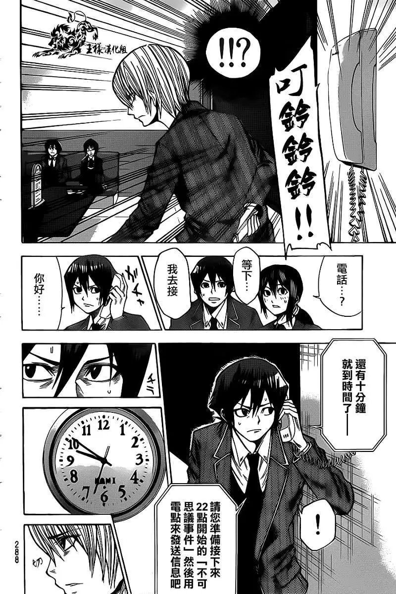 第2部26回