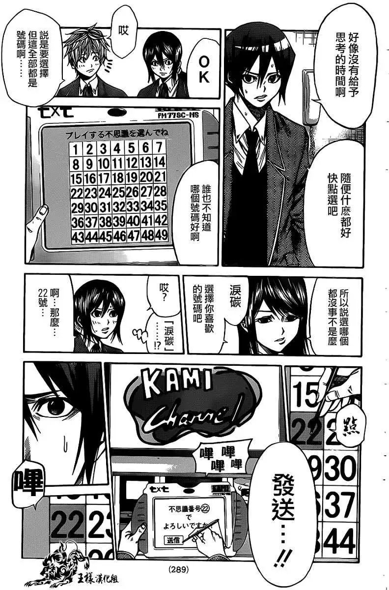 第2部26回