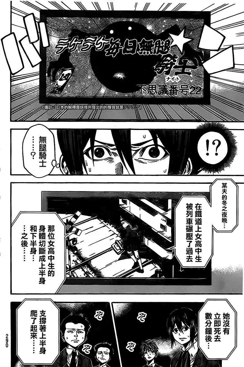 第2部26回